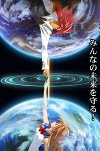 Sora O Miageru Shôjo No Hitomi Ni Utsuru Sekai fotoğrafı