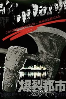 Bakuretsu Toshi (1982) afişi