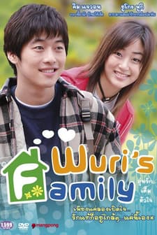 Wuri's Family (2007) afişi