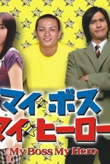 My Boss, My Hero (2006) afişi