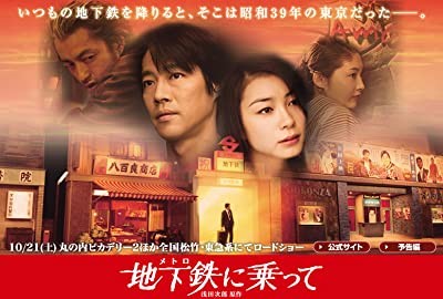 Metro Ni Notte (2006) afişi