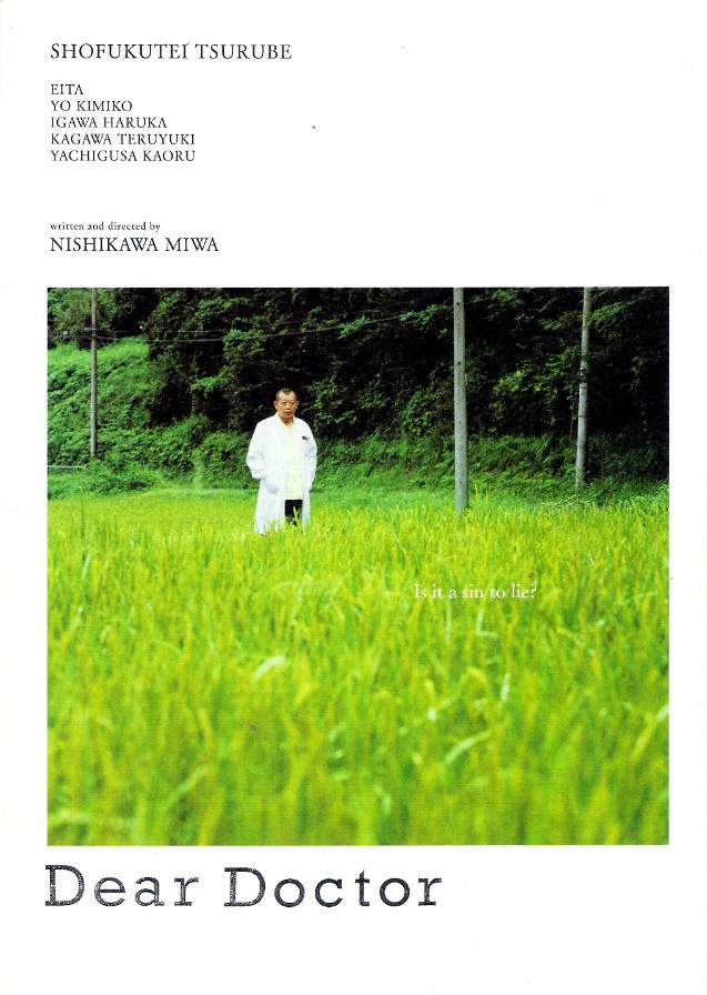 Dear Doctor (2009) afişi