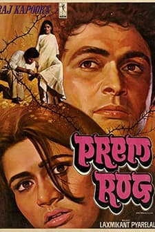 Prem Rog (1982) afişi