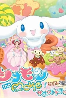 Cinnamon The Movie (2007) afişi