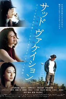 Sad Vacation (2007) afişi