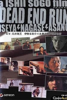 Dead End Run (2003) afişi