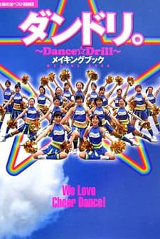 Dance Drill (2006) afişi