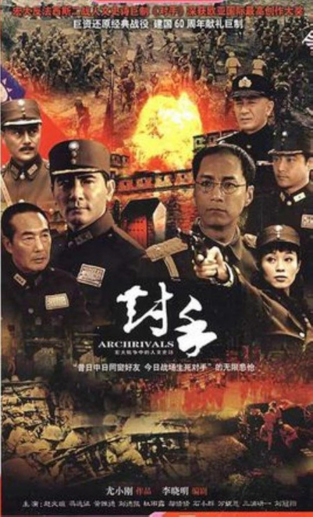 Archrivals (2009) afişi