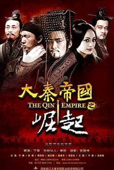 The Qin Empire (2009) afişi