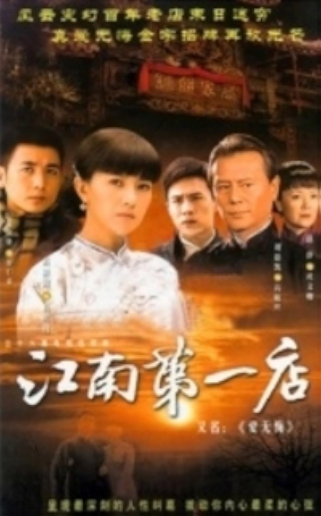 Love Without Regret (2007) afişi