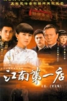 Love Without Regret (2007) afişi