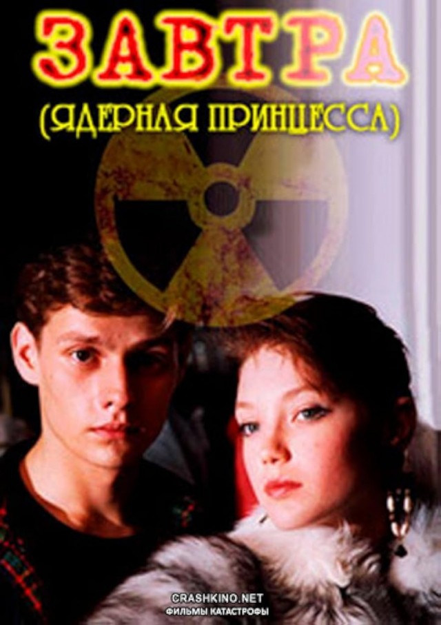 Zavtra (1991) afişi