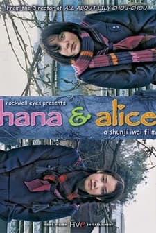 Hana And Alice (2004) afişi