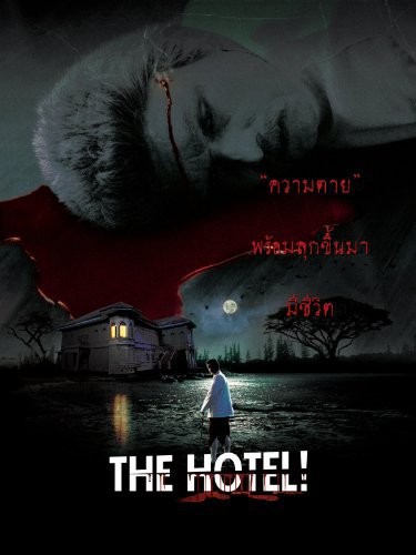 The Hotel (2002) afişi