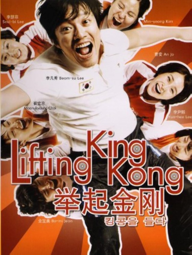 Lifting King Kong (2009) afişi