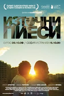 Şark Oyunları (2009) afişi