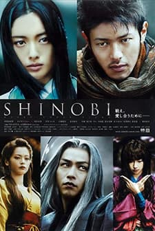 Shinobi (2005) afişi