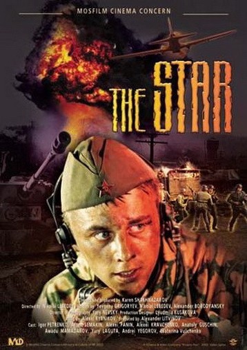 The Star (2002) afişi