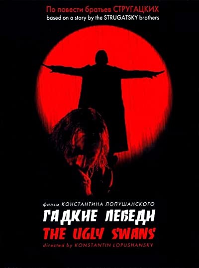 Çirkin Kuğular (2006) afişi