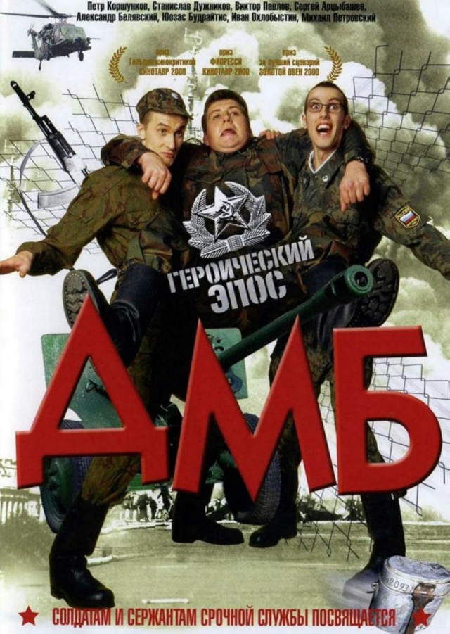 Demobbed (2000) afişi