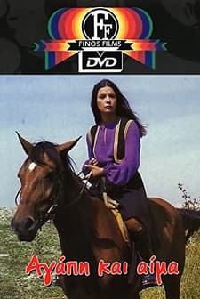 Agapi Kai Aima (1968) afişi