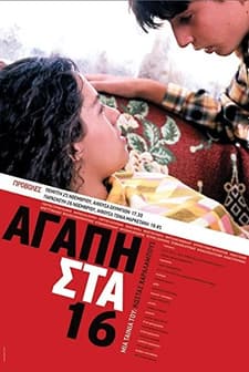 Agapi Sta 16 (2004) afişi