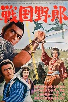 Warring Clans (1963) afişi