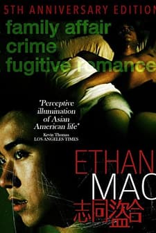 Ethan Mao (2004) afişi