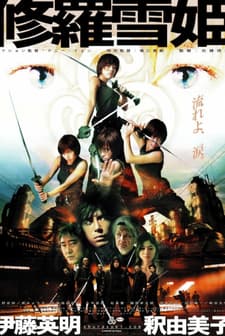 The Princess Blade (2001) afişi