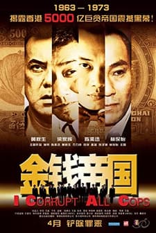 I Corrupt All Cops (2009) afişi