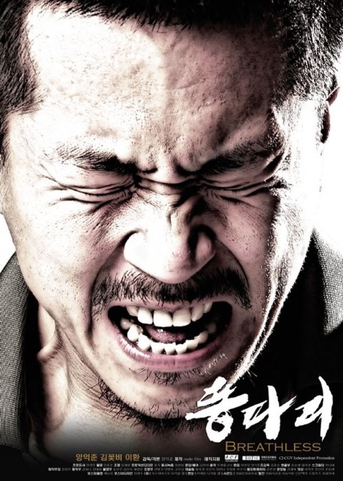 Nefes Nefese (2009) afişi