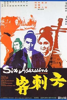 Leu Ci Ke (1971) afişi