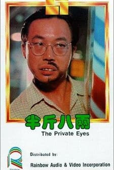 Ban Jin Ba Liang (1976) afişi