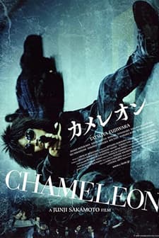 Chameleon (2008) afişi
