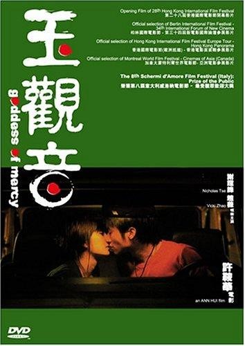 Goddess Of Mercy (2003) afişi