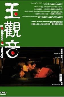 Goddess Of Mercy (2003) afişi