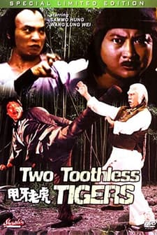 Shuai Ya Lao Hu (1980) afişi