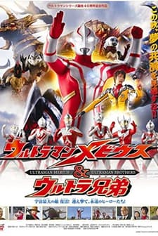 Ultraman Mebius And Ultra Brothers (2006) afişi