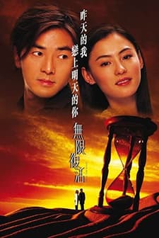 Second Time Around (2002) afişi