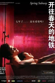 Spring Subway (2002) afişi