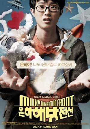 Milky Way Liberation Front (2007) afişi