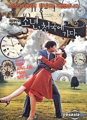 Cennete giden çocuk (2005) afişi