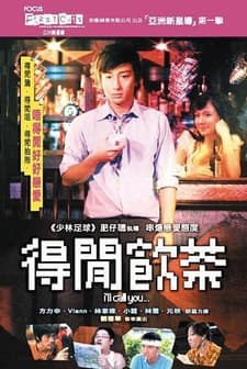 I’ll Call You (2006) afişi