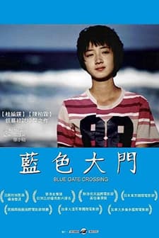 Blue Gate Crossin (2002) afişi