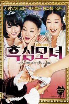 Beyond All Magic (2008) afişi