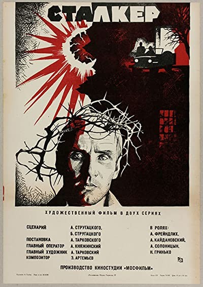Stalker (1979) afişi
