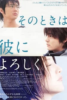 Say Hello For Me (2007) afişi