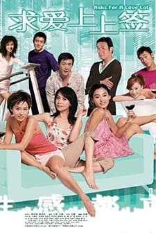 Sex And The Beauties (2004) afişi