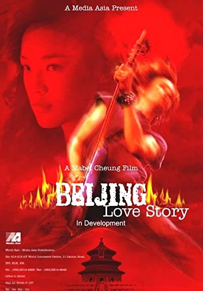 Beijing Rocks (2001) afişi