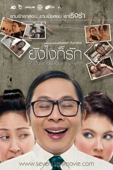 7 Days To Leave My Wife (2007) afişi